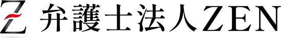 弁護士法人ZEN